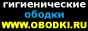 Многослойные накладки (ободки) для унитаза